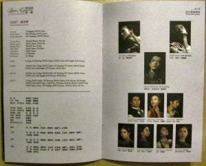 The cast page in the bilingual programme, which cost eight quid, but I was always going to buy one